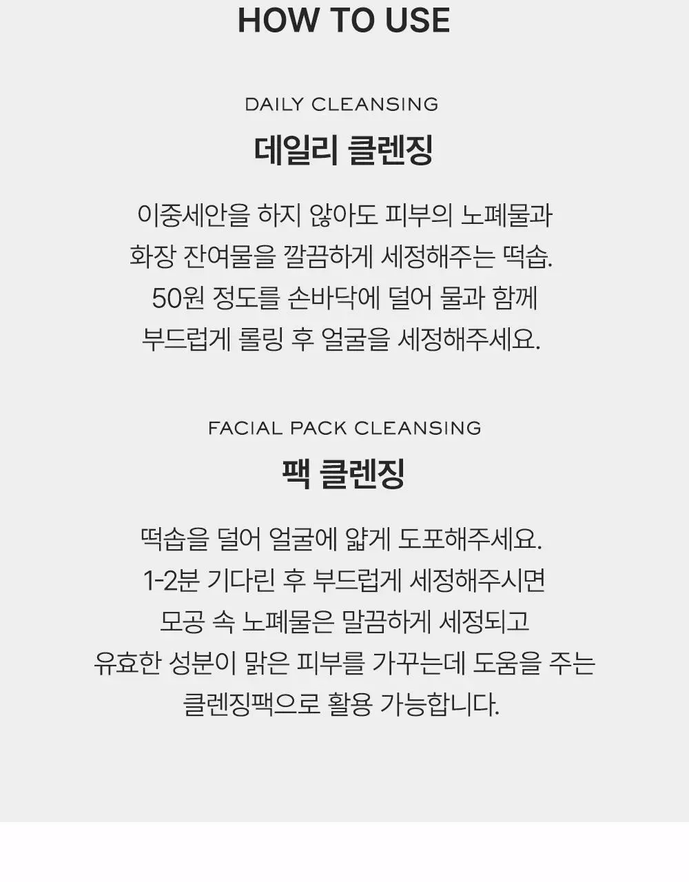 [톤결케어/민감피부용] 아렌시아 떡솝 라이스 뮤신 클렌저 120g 상세페이지 16